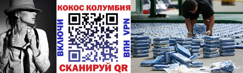 Кокаин Columbia  Нальчик 
