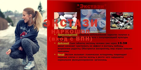 экстази Володарск