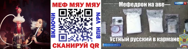 Мефедрон мука  Нальчик 