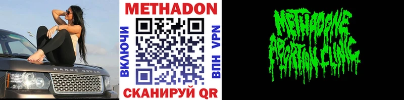 Метадон белоснежный  как найти   OMG рабочий сайт  сайты даркнета как зайти  Нальчик 